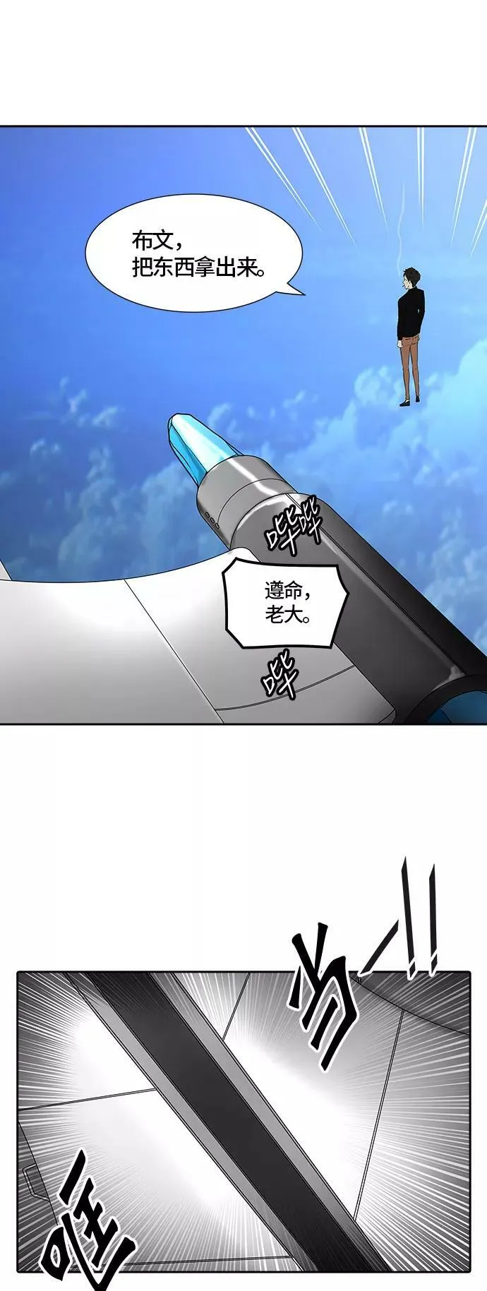 [第2季]327话 终点站 - 卡尔凡 第5页