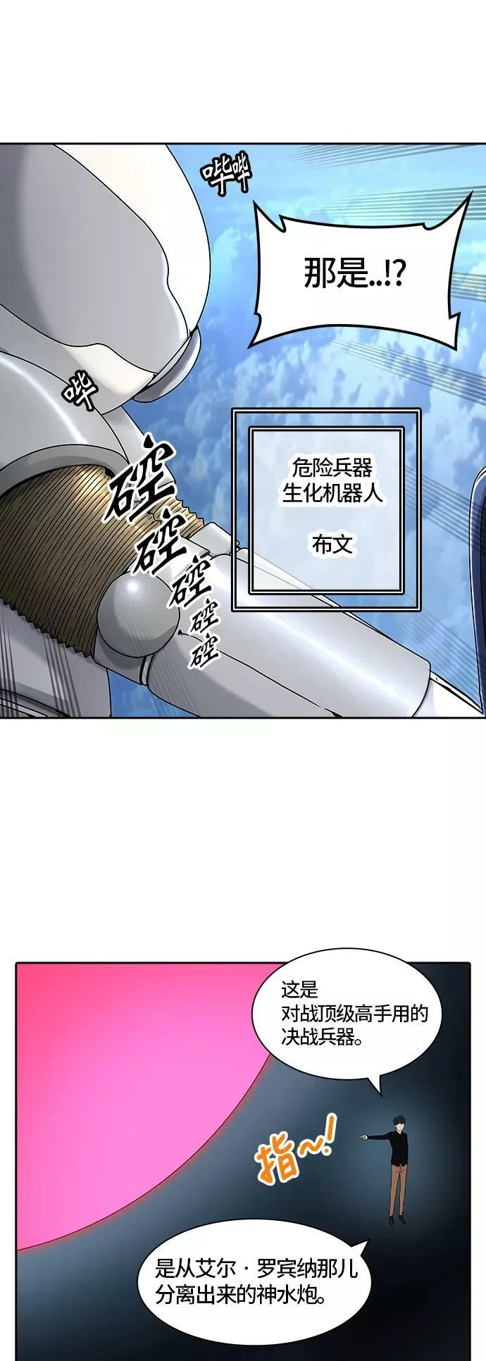 [第2季]327话 终点站 - 卡尔凡 第9页