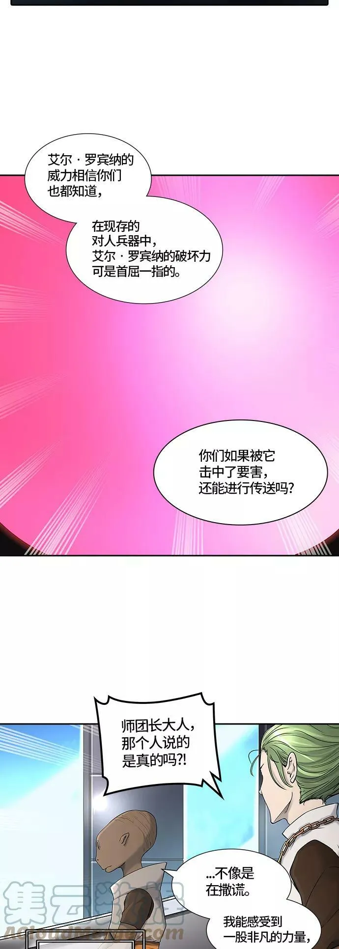[第2季]327话 终点站 - 卡尔凡 第10页