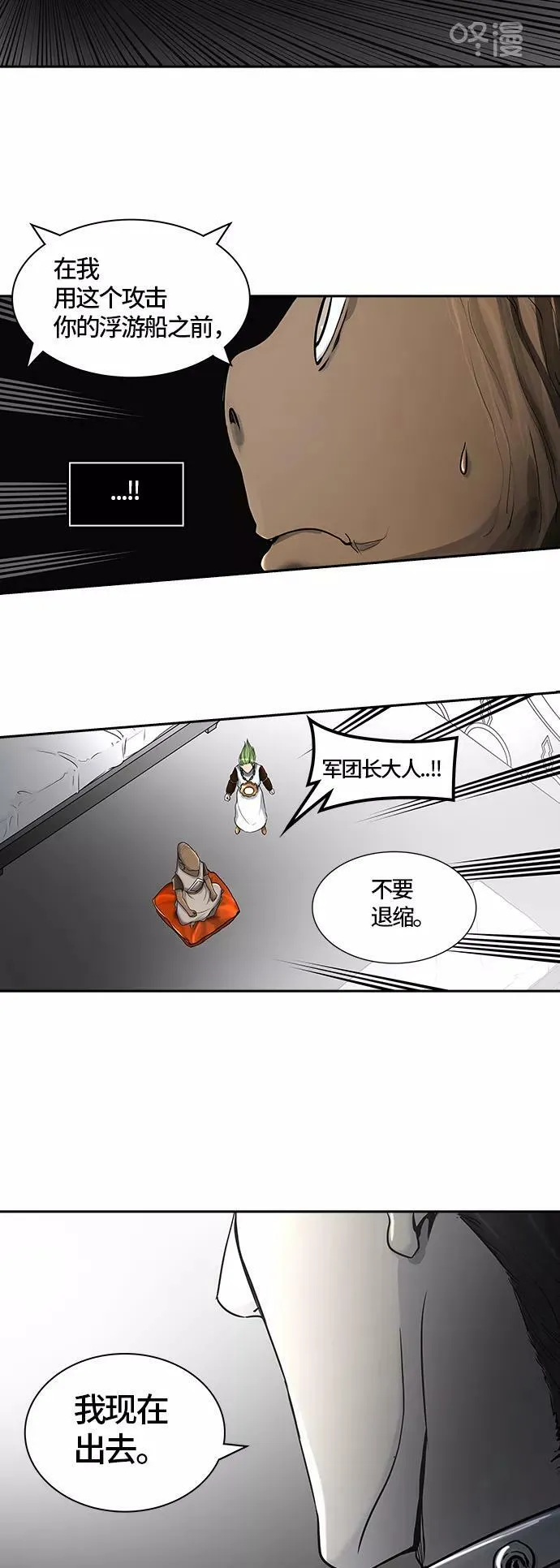 [第2季]327话 终点站 - 卡尔凡 第12页