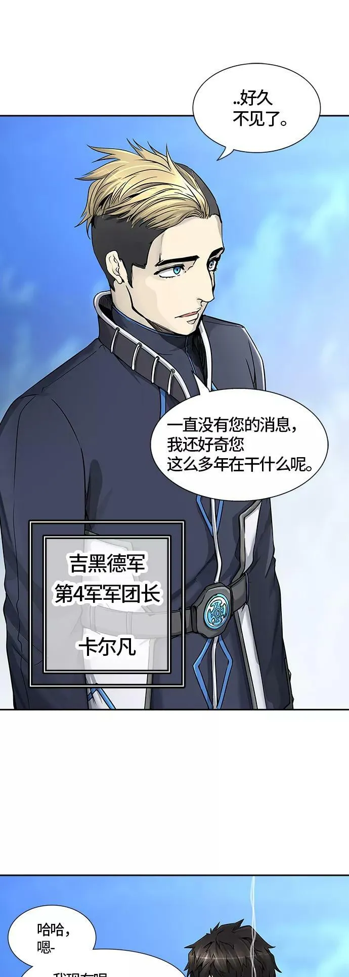 [第2季]327话 终点站 - 卡尔凡 第14页