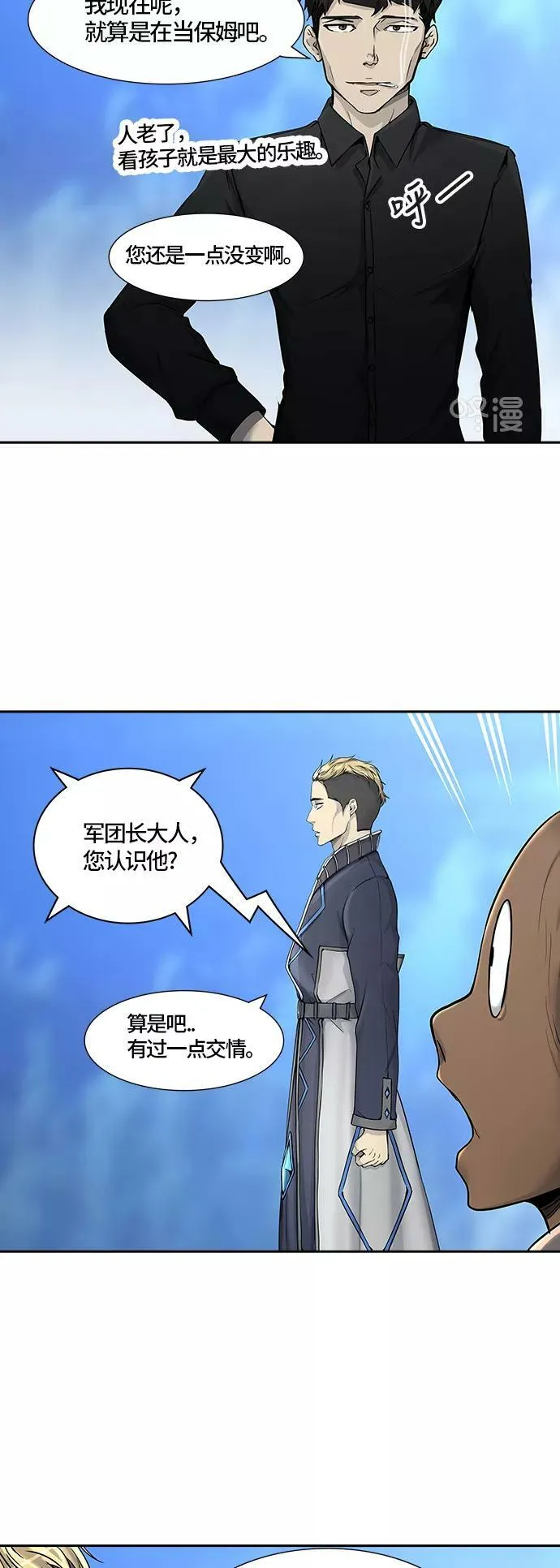 [第2季]327话 终点站 - 卡尔凡 第15页
