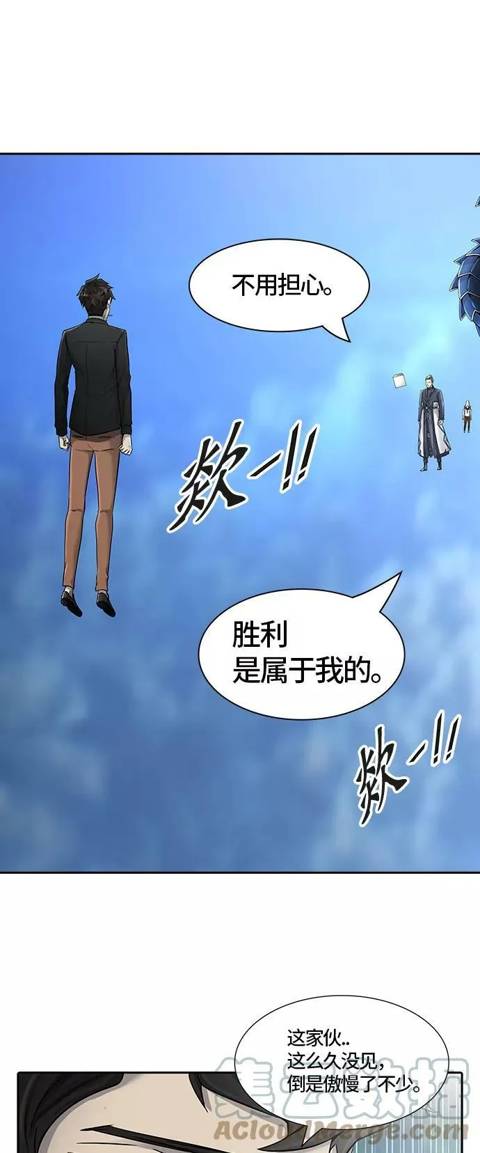 [第2季]327话 终点站 - 卡尔凡 第19页