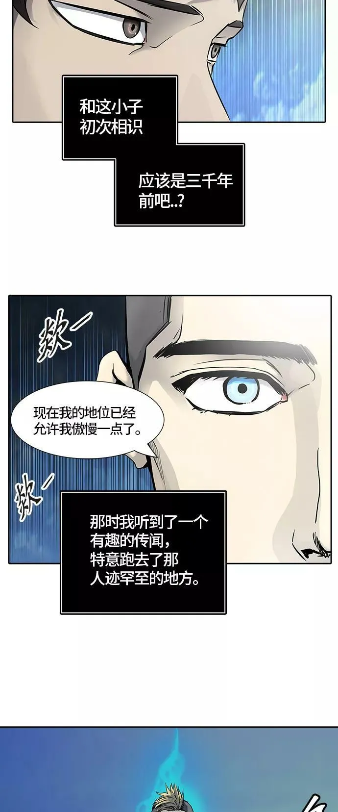 [第2季]327话 终点站 - 卡尔凡 第20页