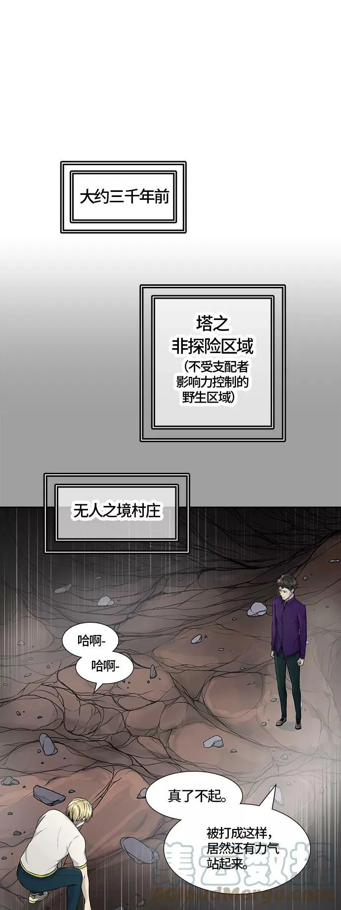 [第2季]327话 终点站 - 卡尔凡 第22页