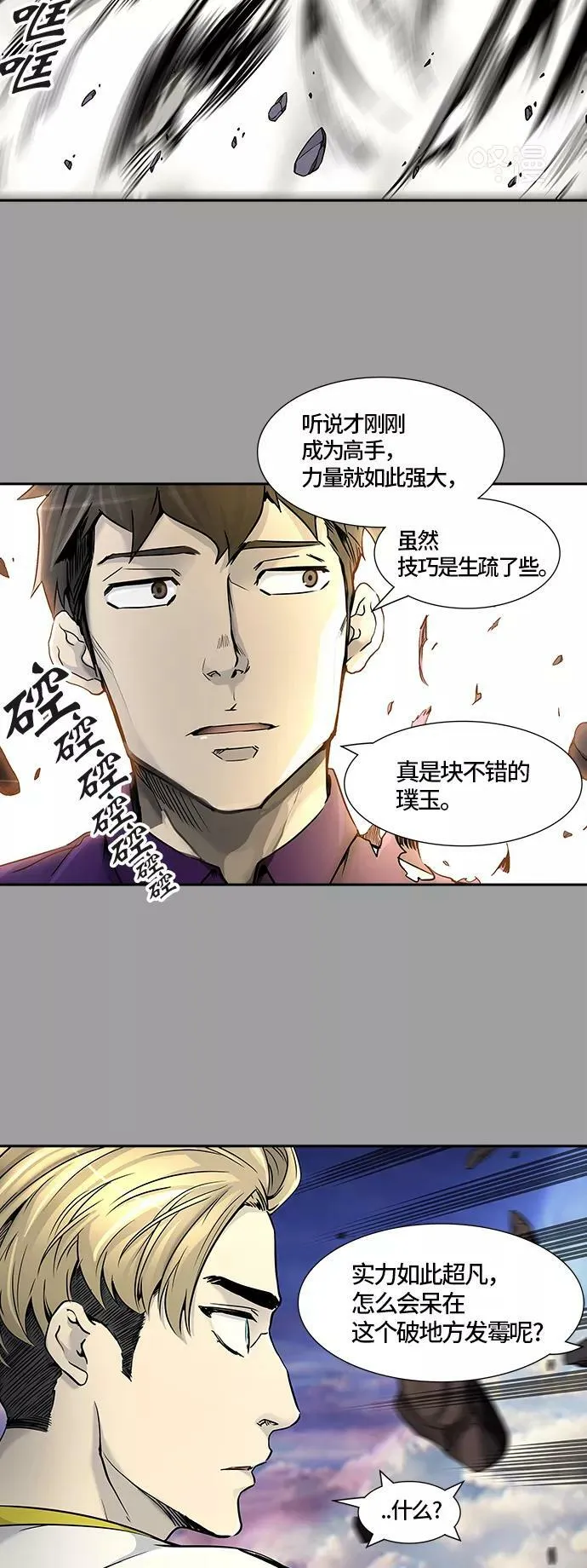 [第2季]327话 终点站 - 卡尔凡 第26页