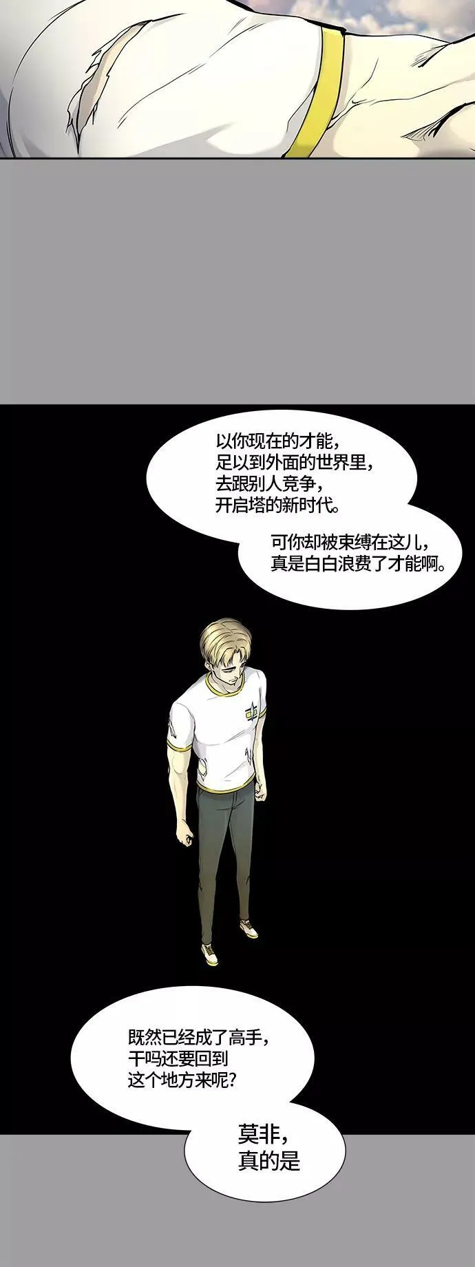 [第2季]327话 终点站 - 卡尔凡 第27页