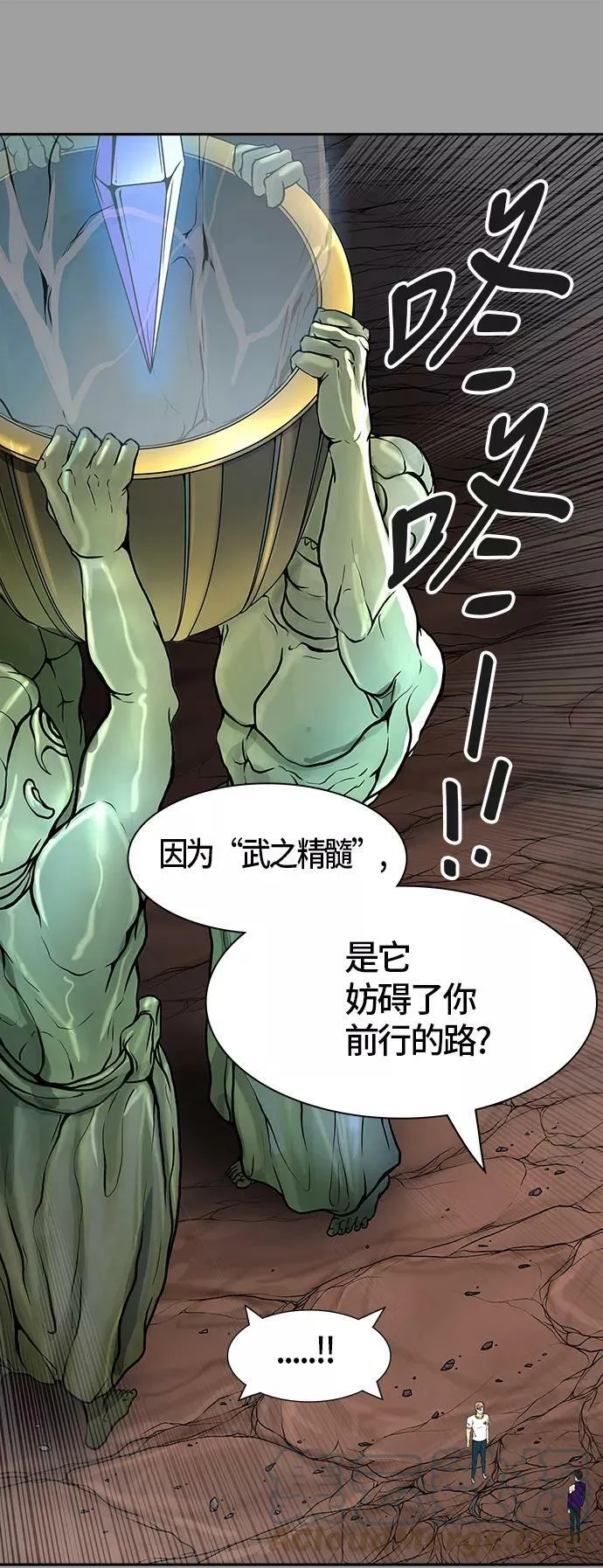 [第2季]327话 终点站 - 卡尔凡 第28页