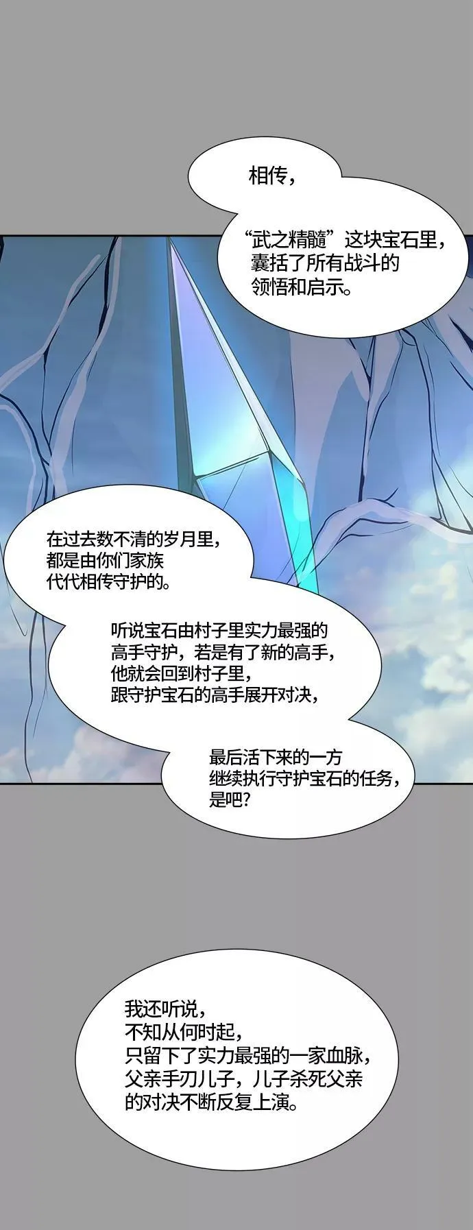 [第2季]327话 终点站 - 卡尔凡 第29页