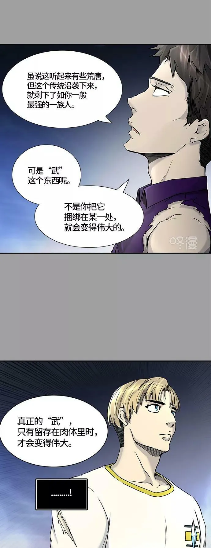 [第2季]327话 终点站 - 卡尔凡 第30页