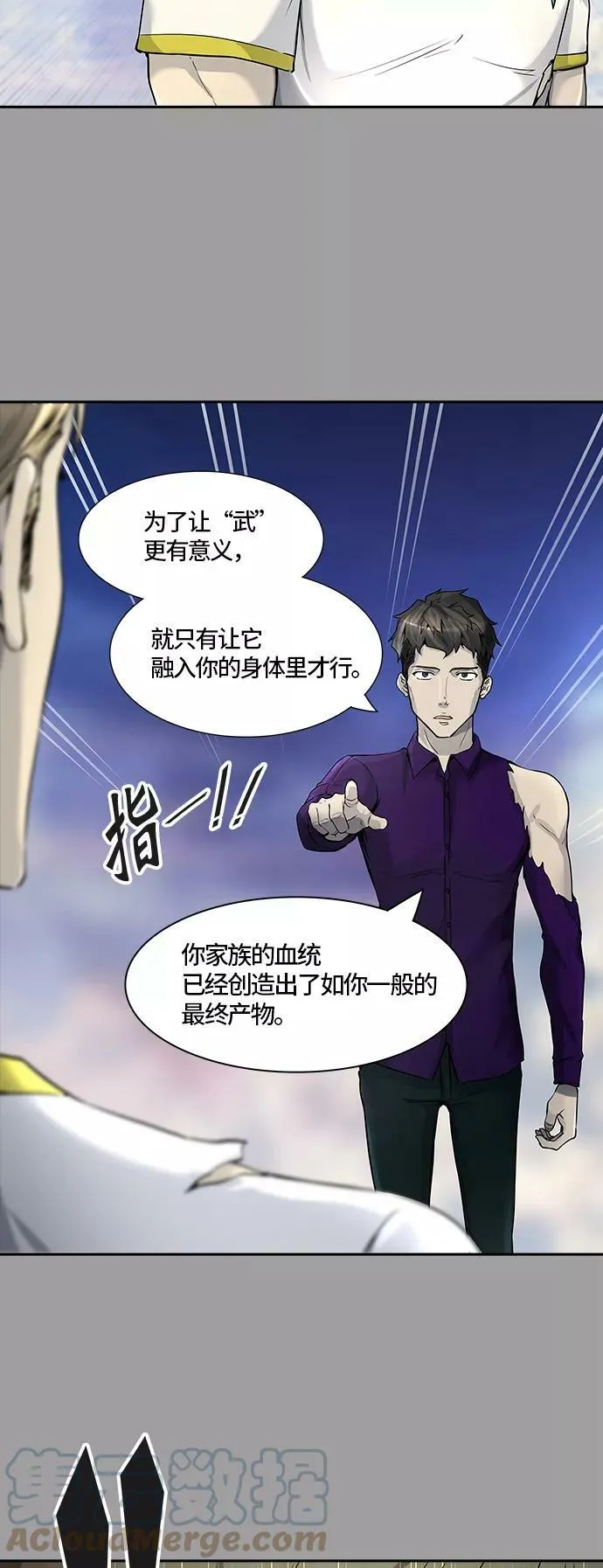 [第2季]327话 终点站 - 卡尔凡 第31页