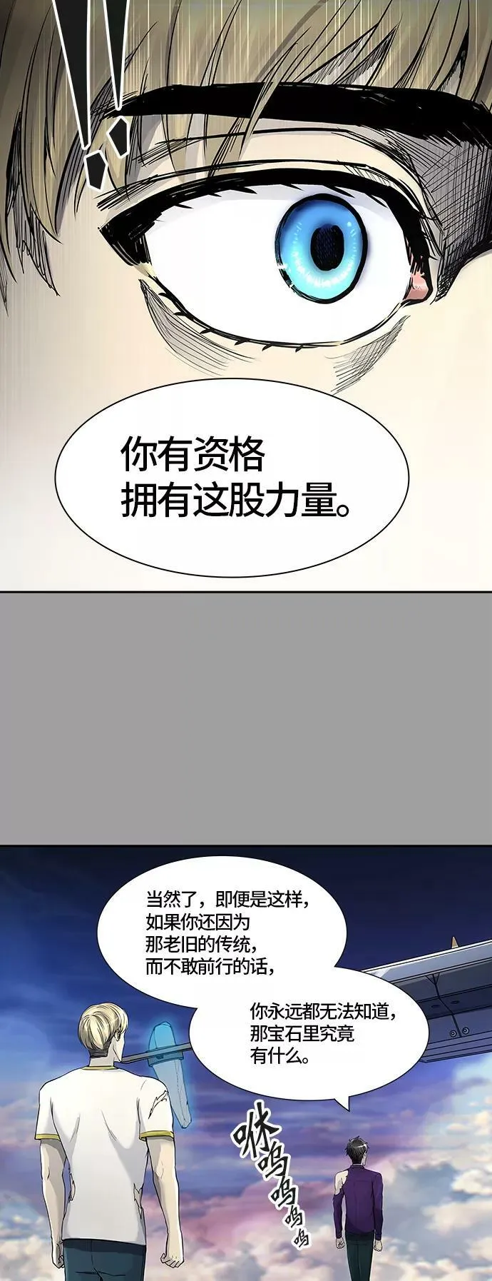 [第2季]327话 终点站 - 卡尔凡 第32页