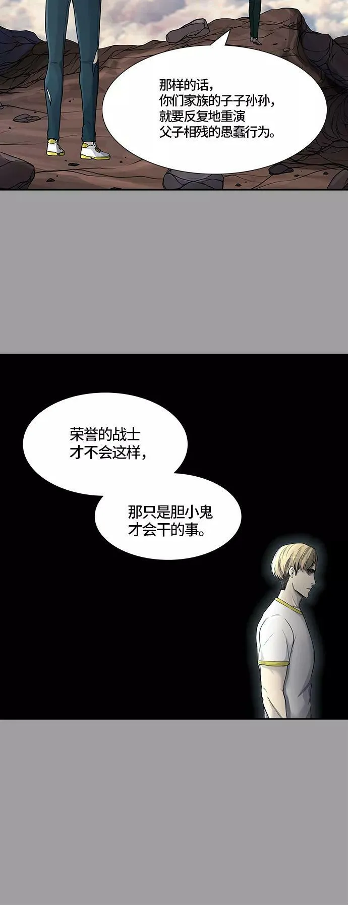 [第2季]327话 终点站 - 卡尔凡 第33页
