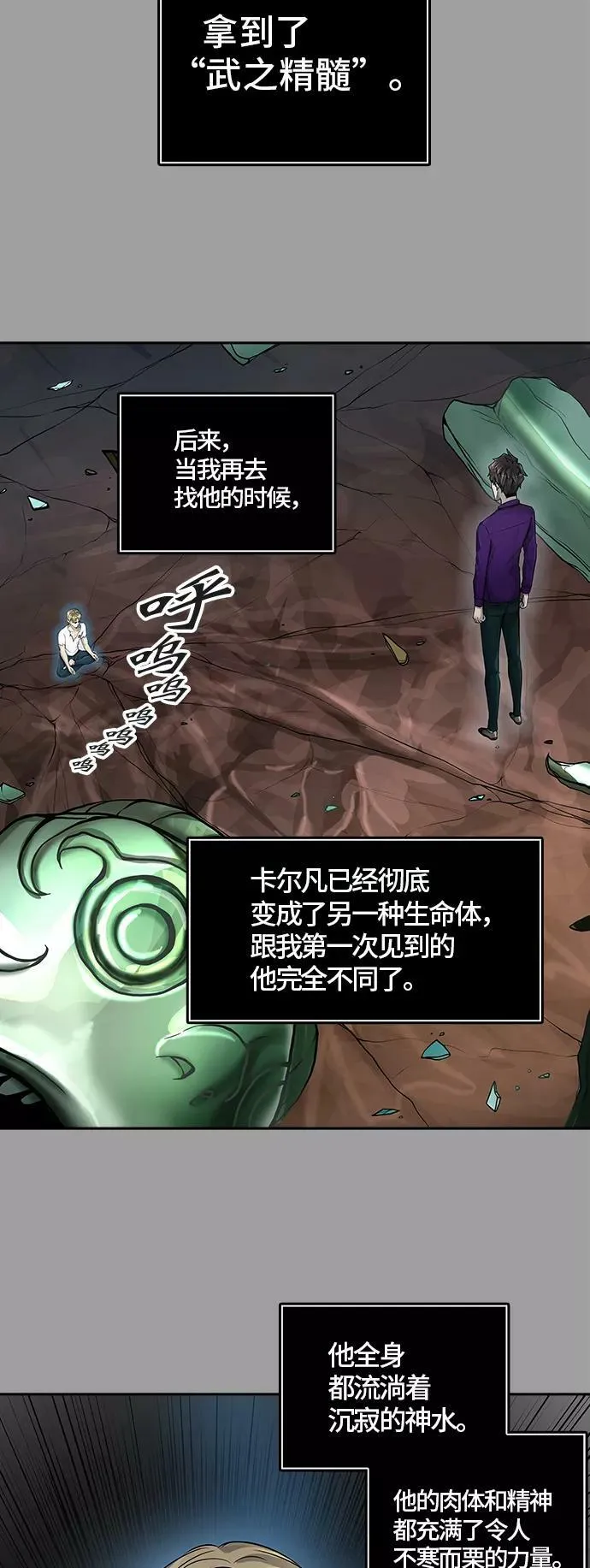 [第2季]327话 终点站 - 卡尔凡 第36页