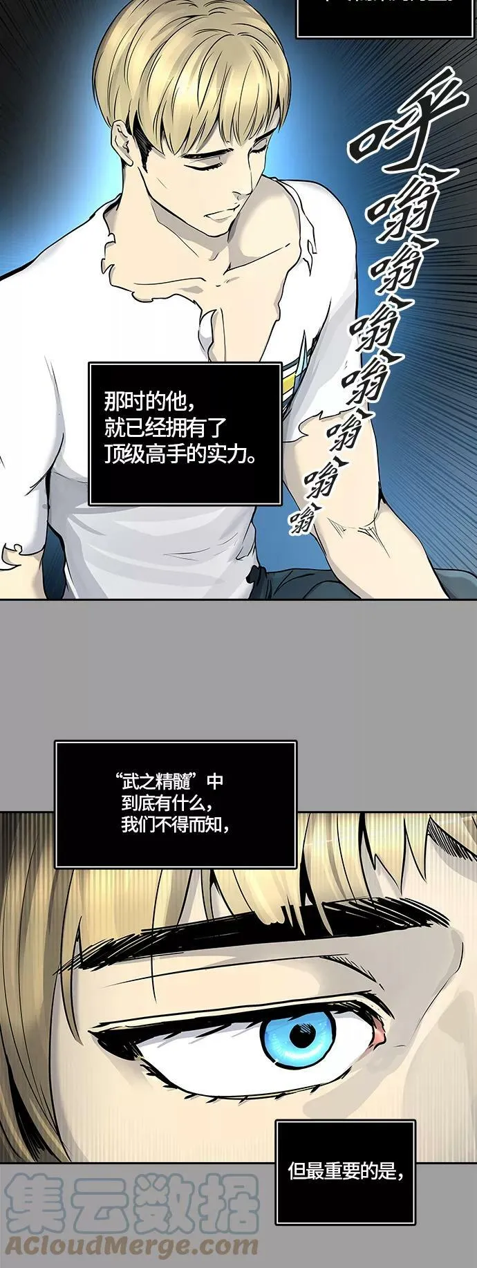 [第2季]327话 终点站 - 卡尔凡 第37页