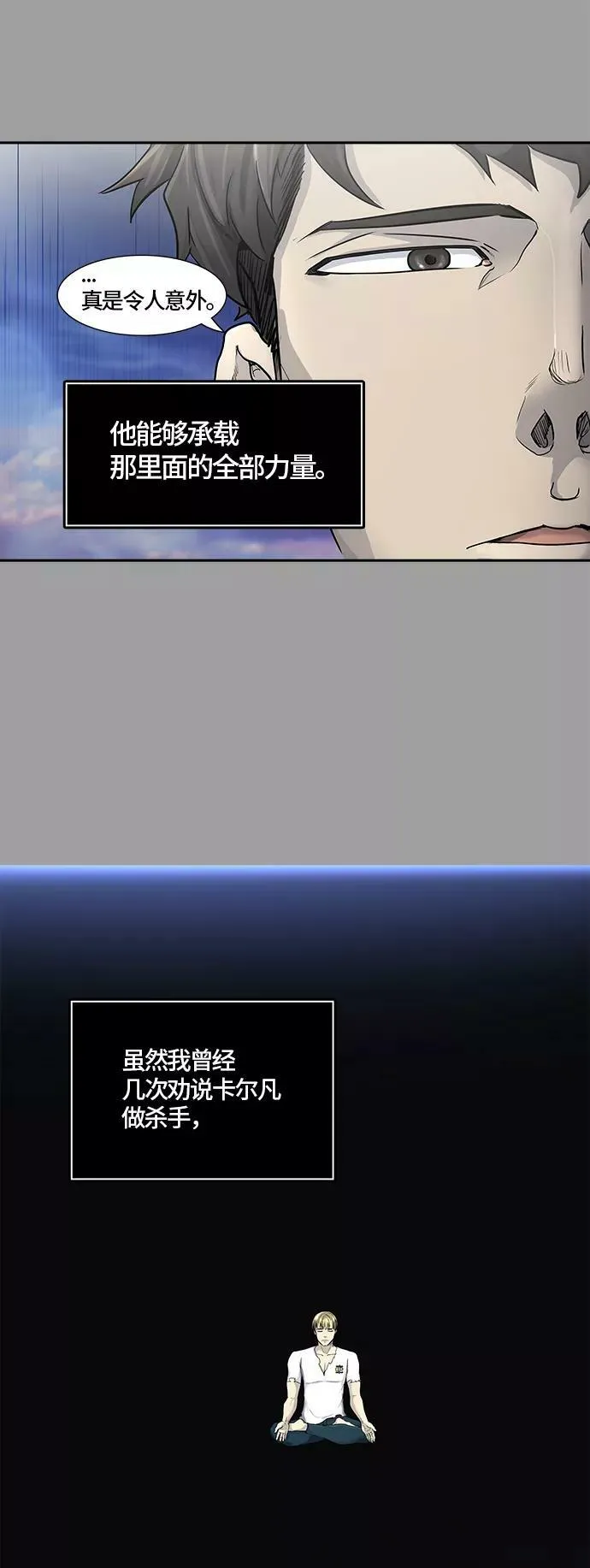 [第2季]327话 终点站 - 卡尔凡 第38页