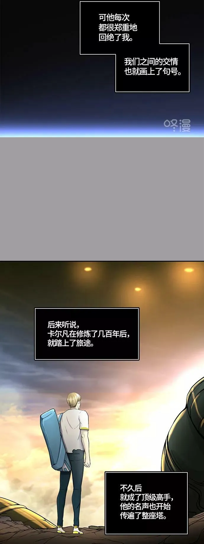 [第2季]327话 终点站 - 卡尔凡 第39页