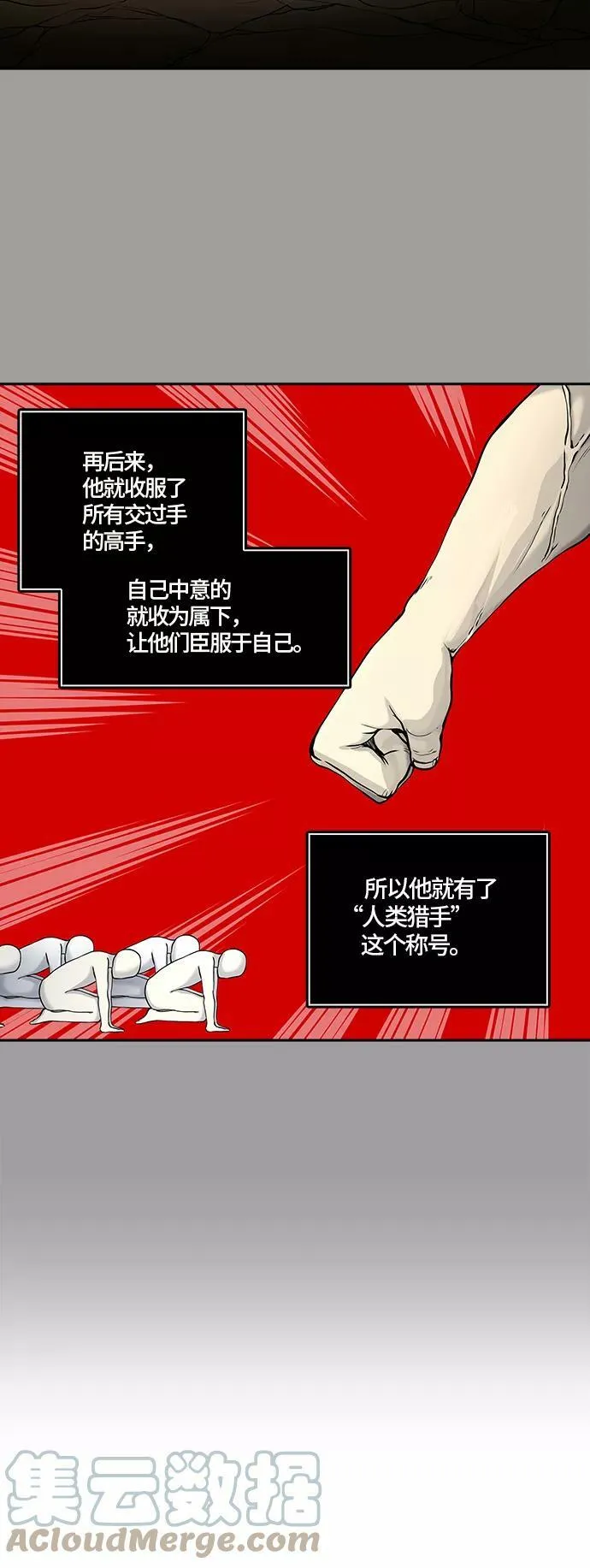 [第2季]327话 终点站 - 卡尔凡 第40页