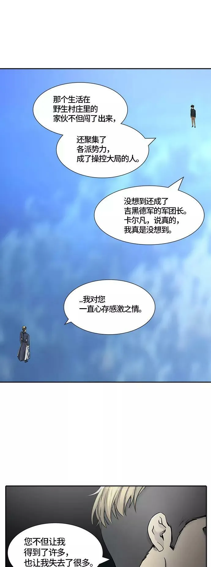 [第2季]327话 终点站 - 卡尔凡 第41页