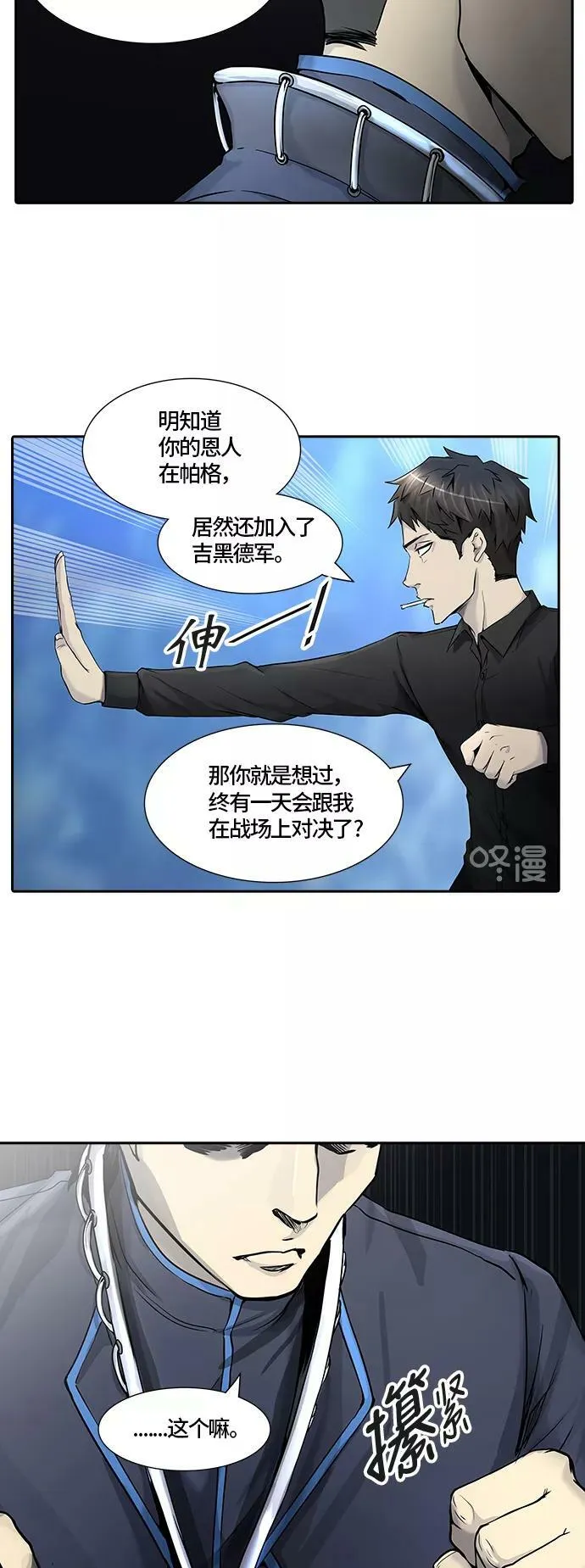 [第2季]327话 终点站 - 卡尔凡 第42页