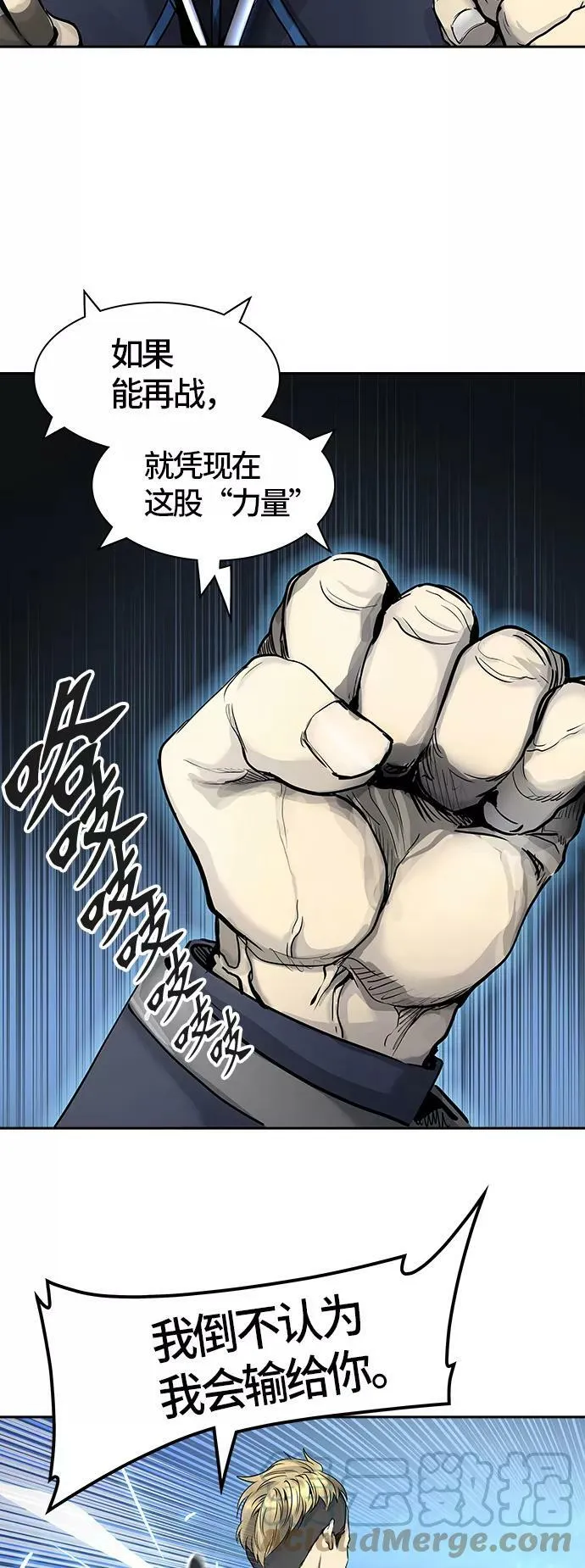 [第2季]327话 终点站 - 卡尔凡 第43页