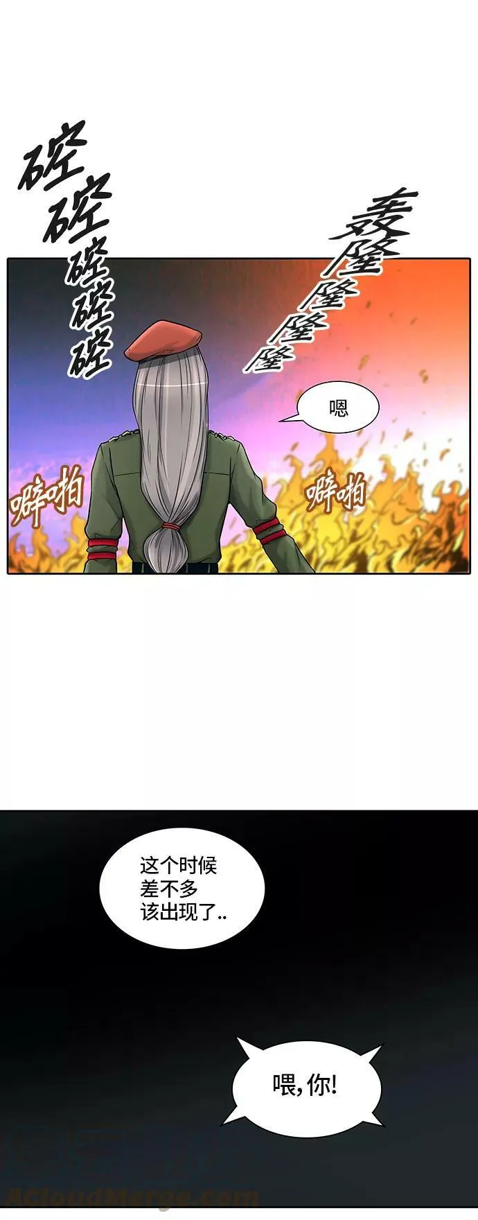 [第2季]327话 终点站 - 卡尔凡 第46页