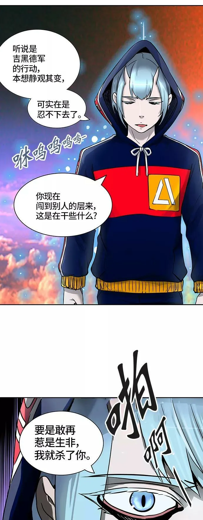 [第2季]327话 终点站 - 卡尔凡 第48页