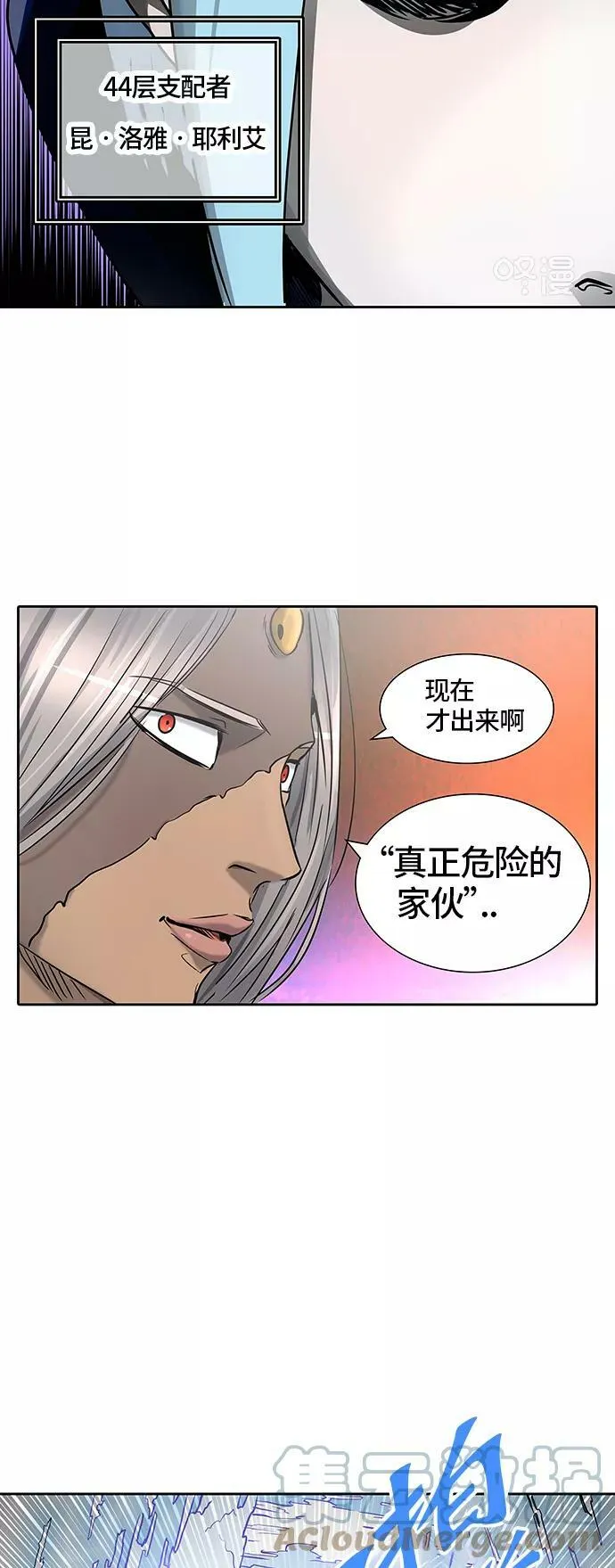 [第2季]327话 终点站 - 卡尔凡 第49页