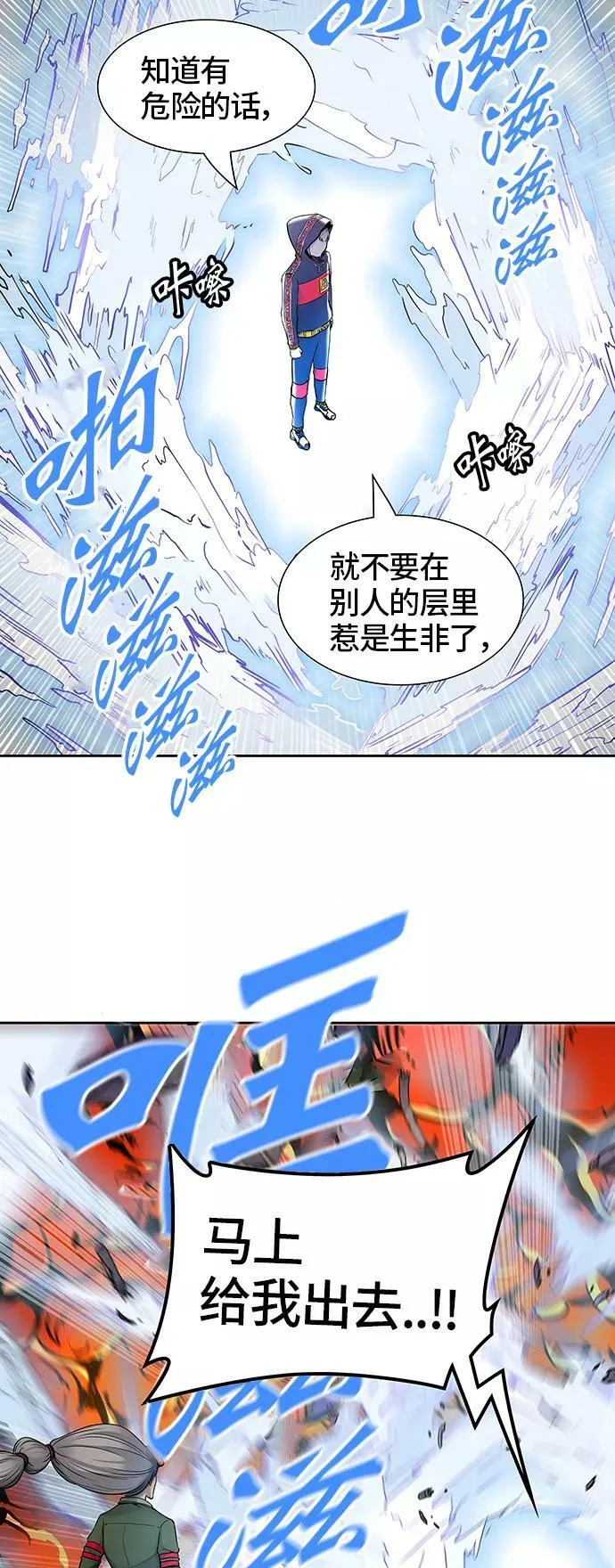[第2季]327话 终点站 - 卡尔凡 第50页