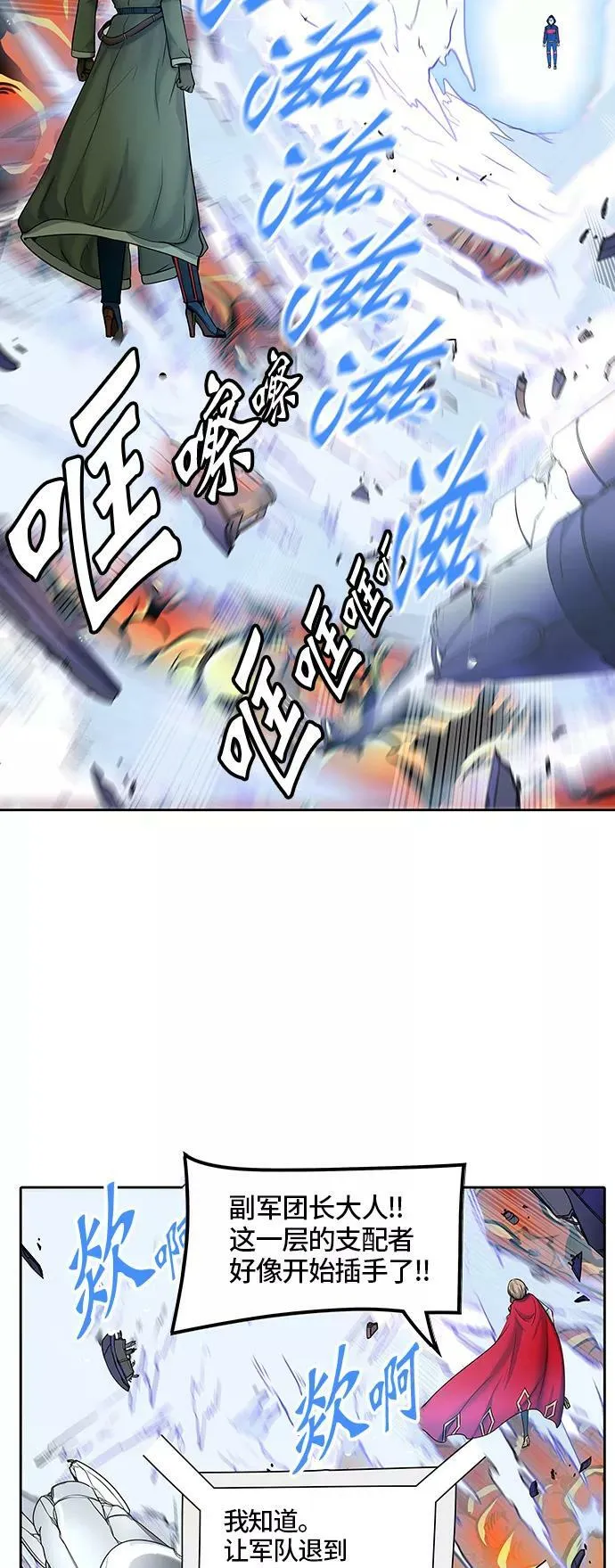 [第2季]327话 终点站 - 卡尔凡 第51页