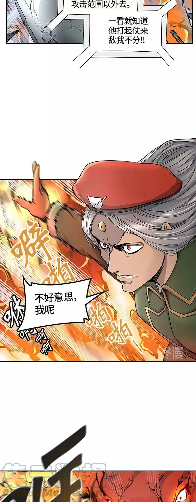 [第2季]327话 终点站 - 卡尔凡 第52页