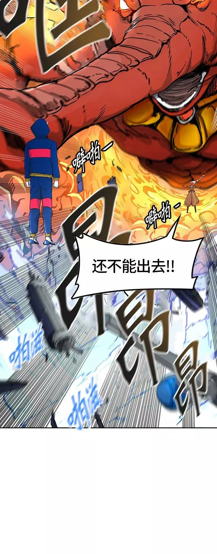 [第2季]327话 终点站 - 卡尔凡 第53页