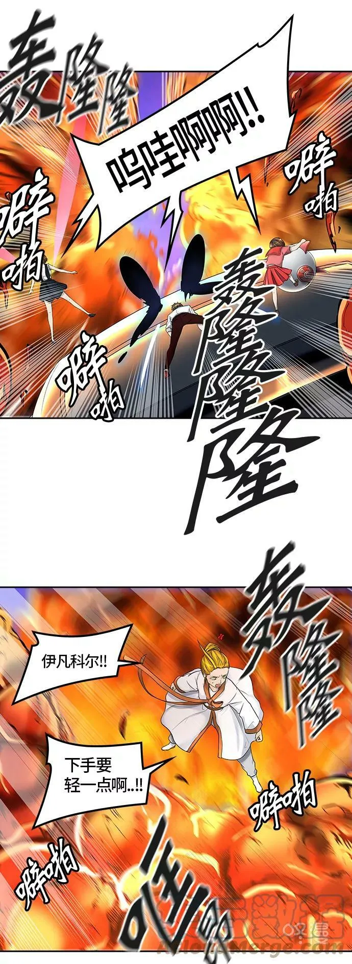 [第2季]327话 终点站 - 卡尔凡 第55页