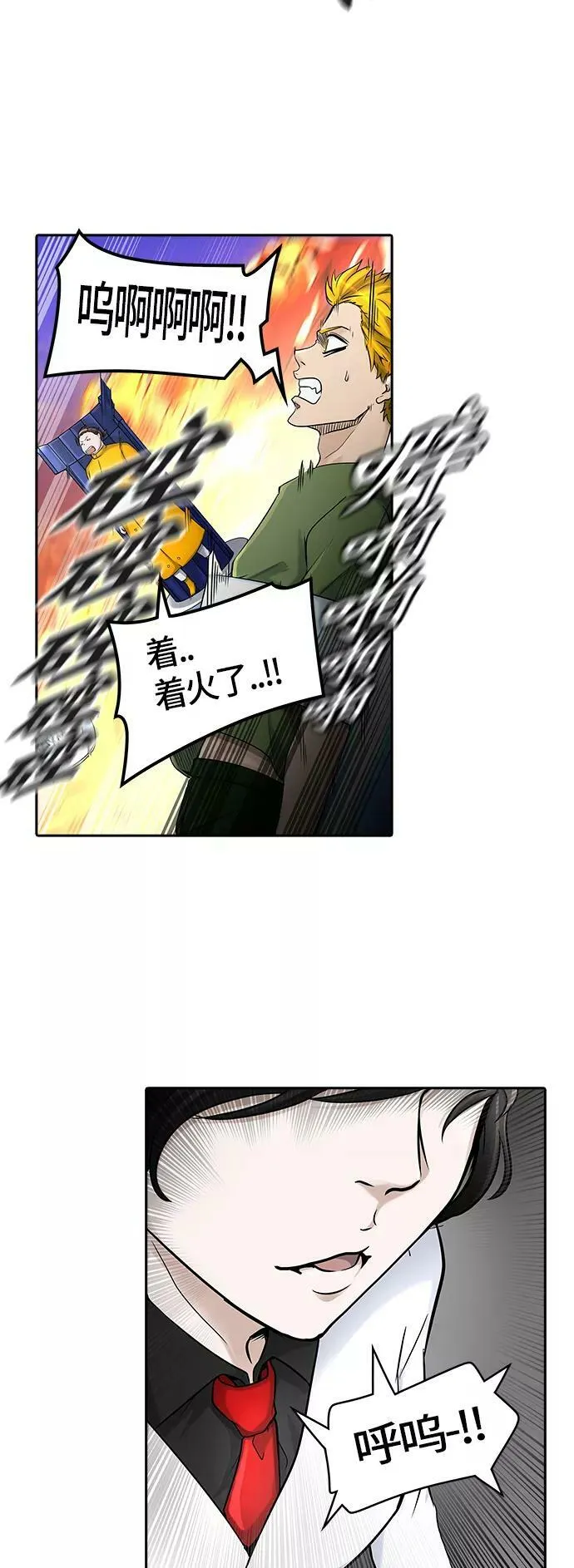 [第2季]327话 终点站 - 卡尔凡 第56页
