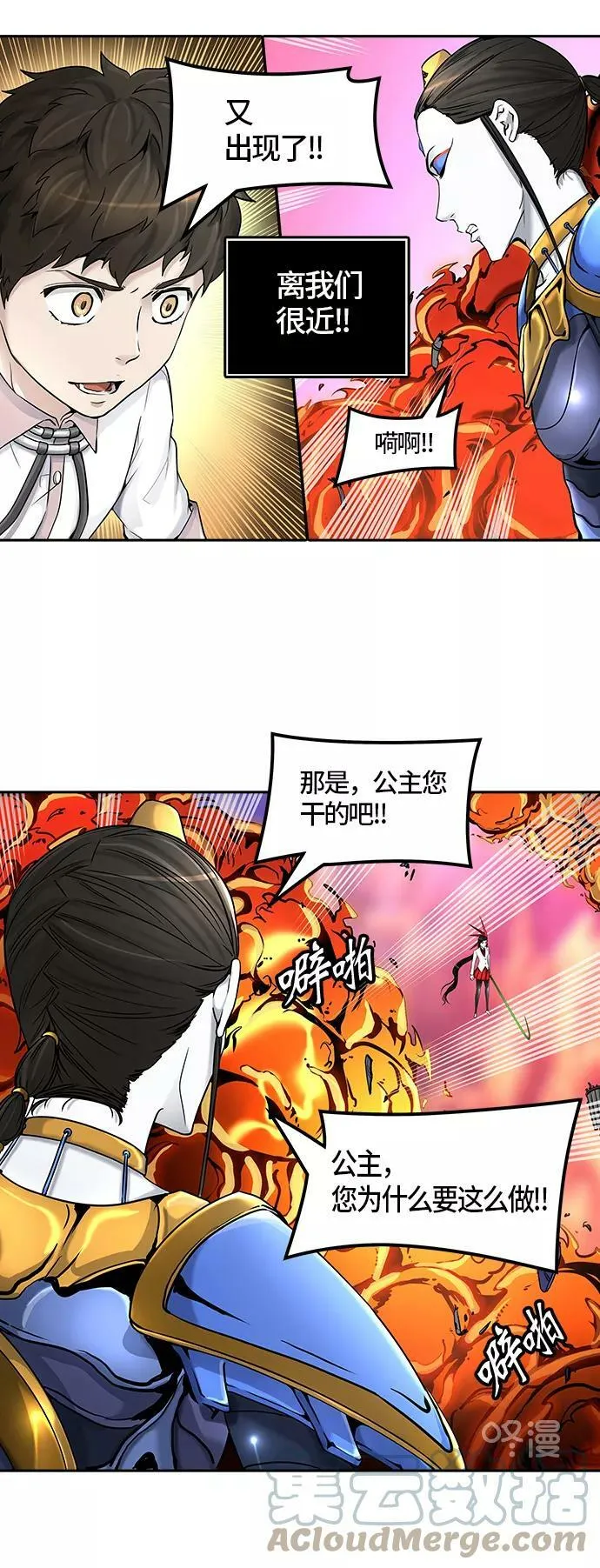 [第2季]327话 终点站 - 卡尔凡 第61页