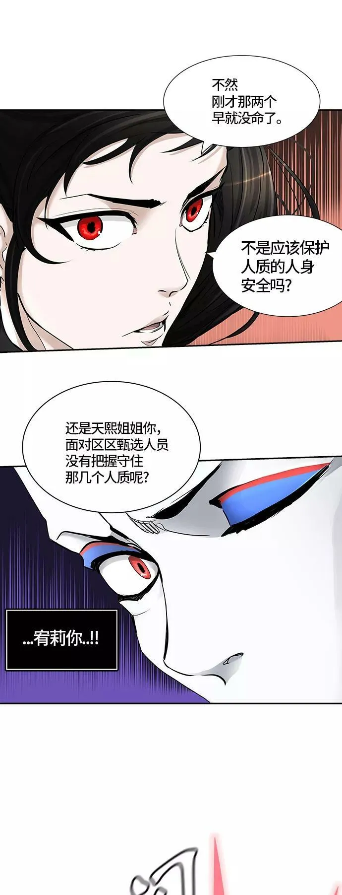 [第2季]327话 终点站 - 卡尔凡 第62页