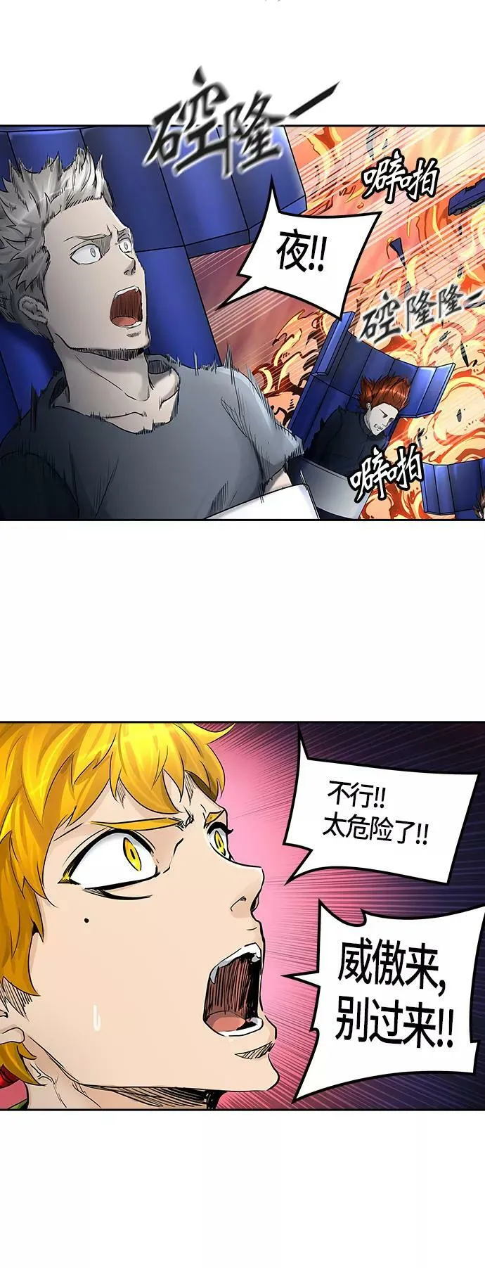 [第2季]327话 终点站 - 卡尔凡 第65页