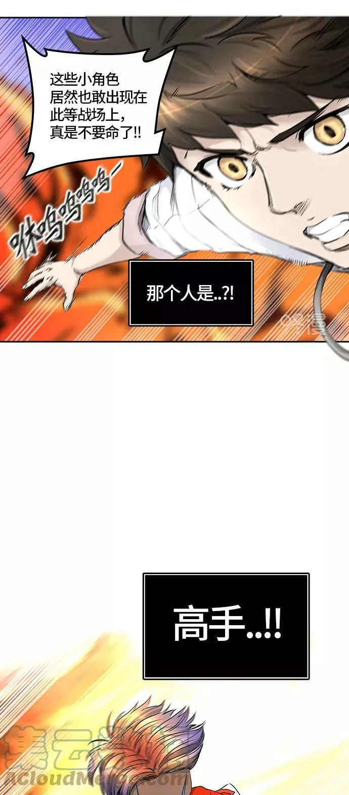[第2季]327话 终点站 - 卡尔凡 第67页