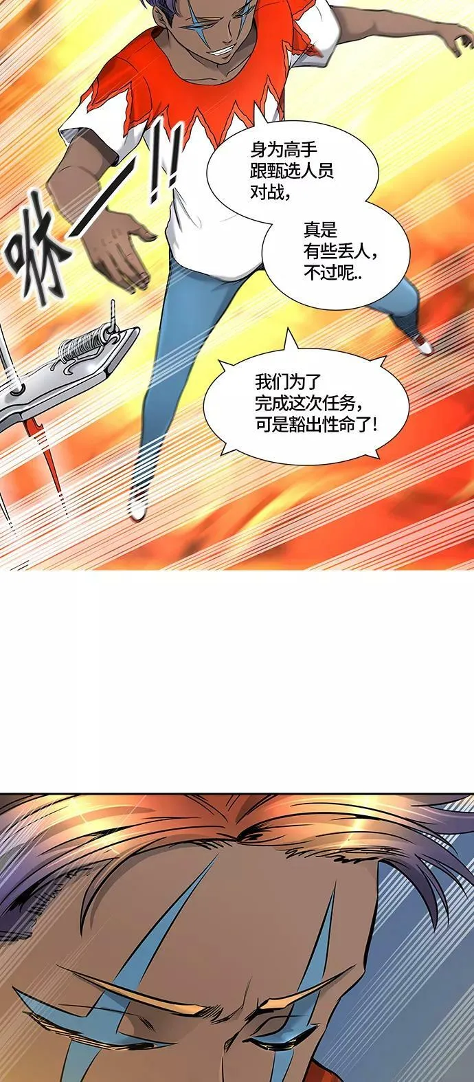 [第2季]327话 终点站 - 卡尔凡 第68页