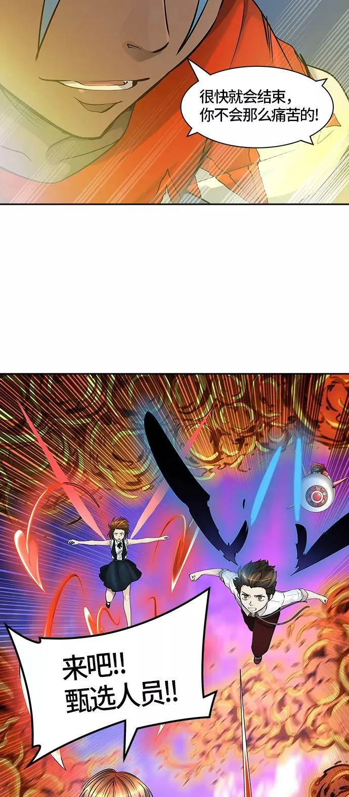 [第2季]327话 终点站 - 卡尔凡 第69页