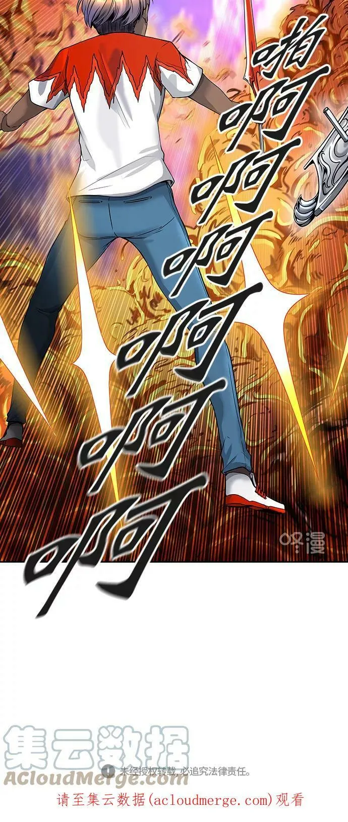 [第2季]327话 终点站 - 卡尔凡 第70页
