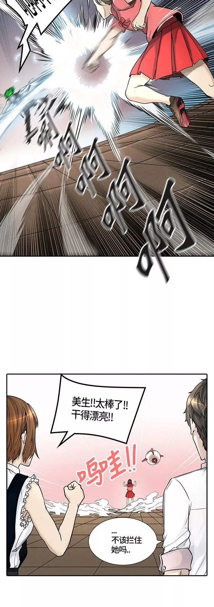 [第2季]325话 终点站-伊凡科尔 第6页