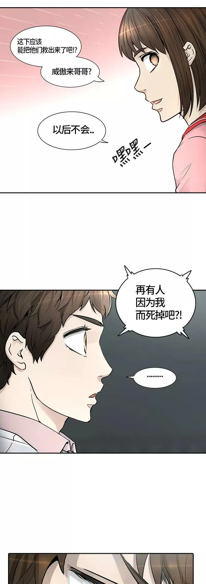 [第2季]325话 终点站-伊凡科尔 第8页