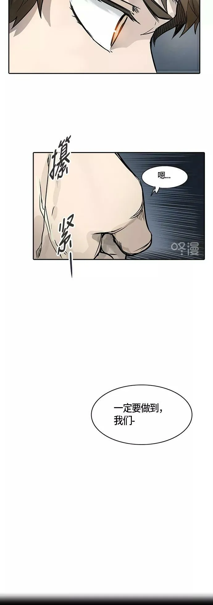 [第2季]325话 终点站-伊凡科尔 第9页