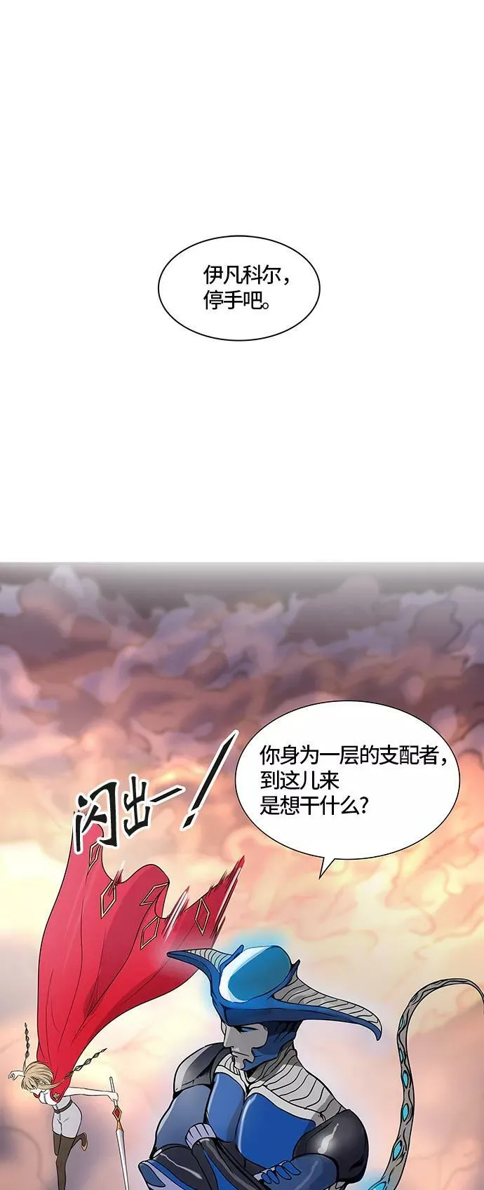 [第2季]325话 终点站-伊凡科尔 第11页