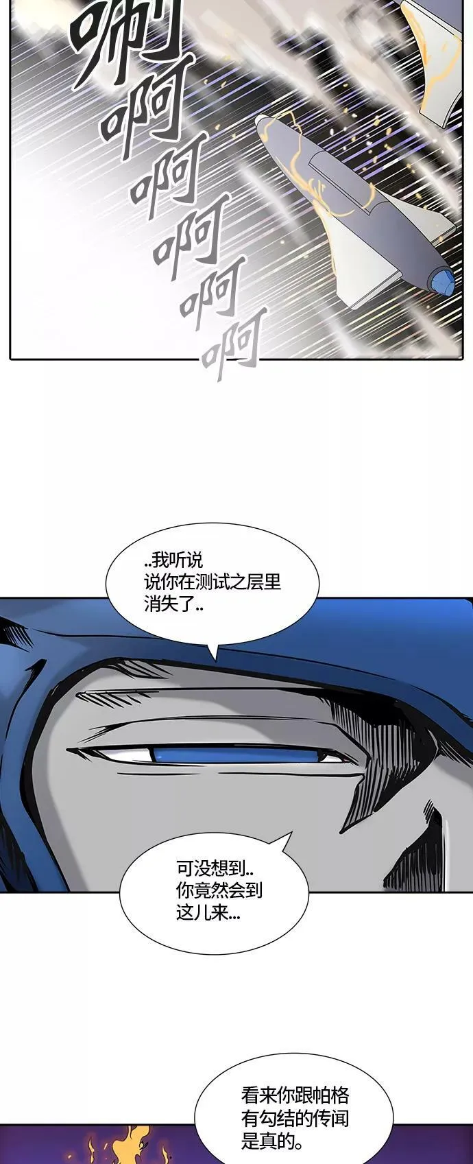 [第2季]325话 终点站-伊凡科尔 第15页