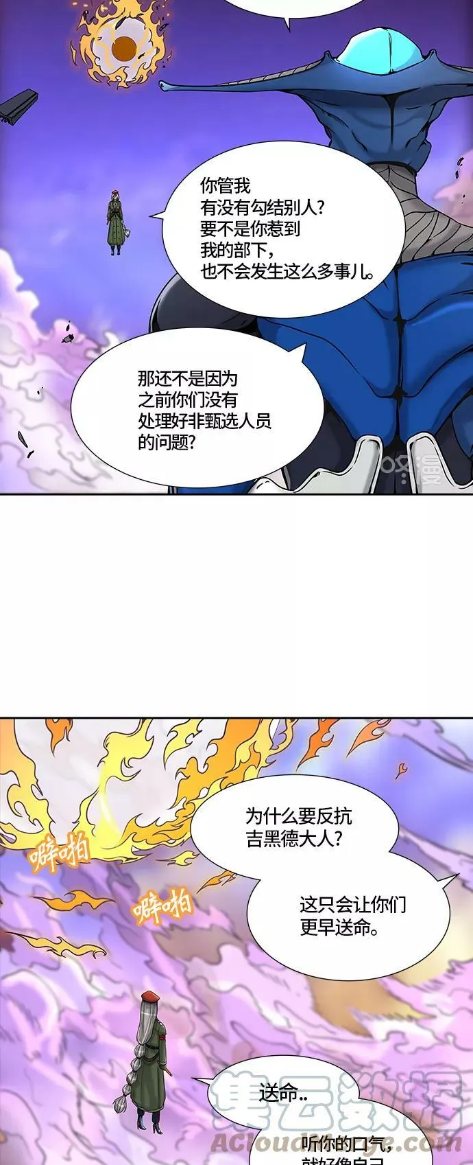 [第2季]325话 终点站-伊凡科尔 第16页