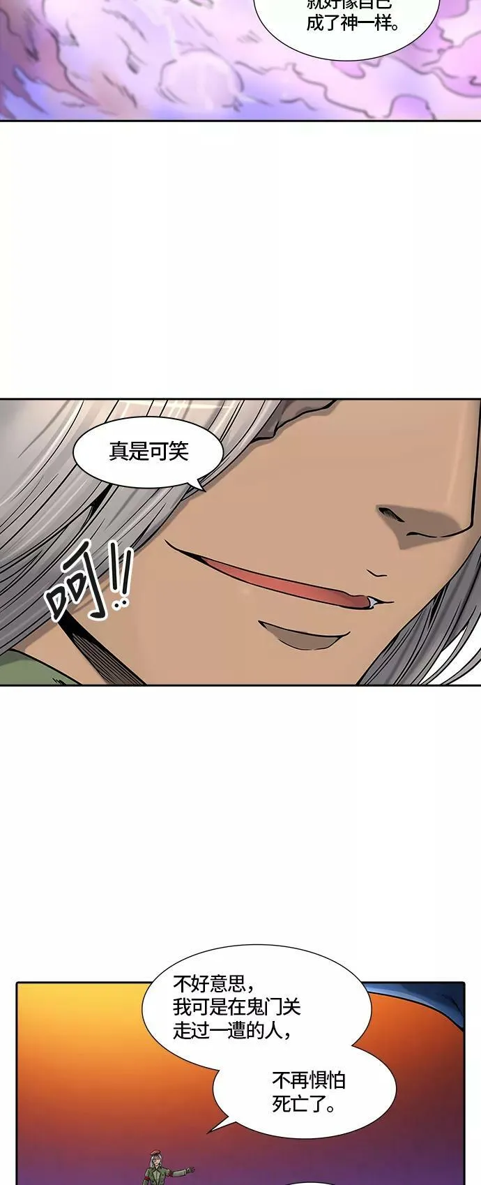 [第2季]325话 终点站-伊凡科尔 第17页
