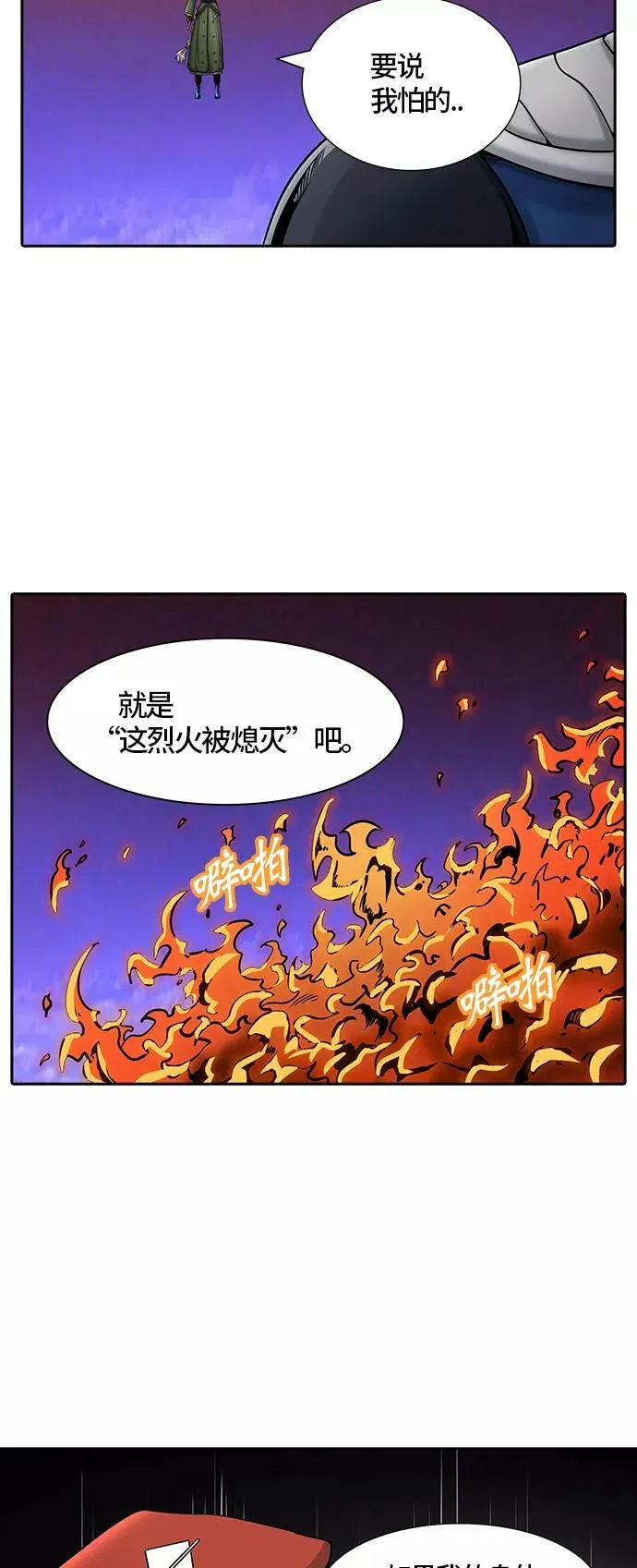 [第2季]325话 终点站-伊凡科尔 第18页