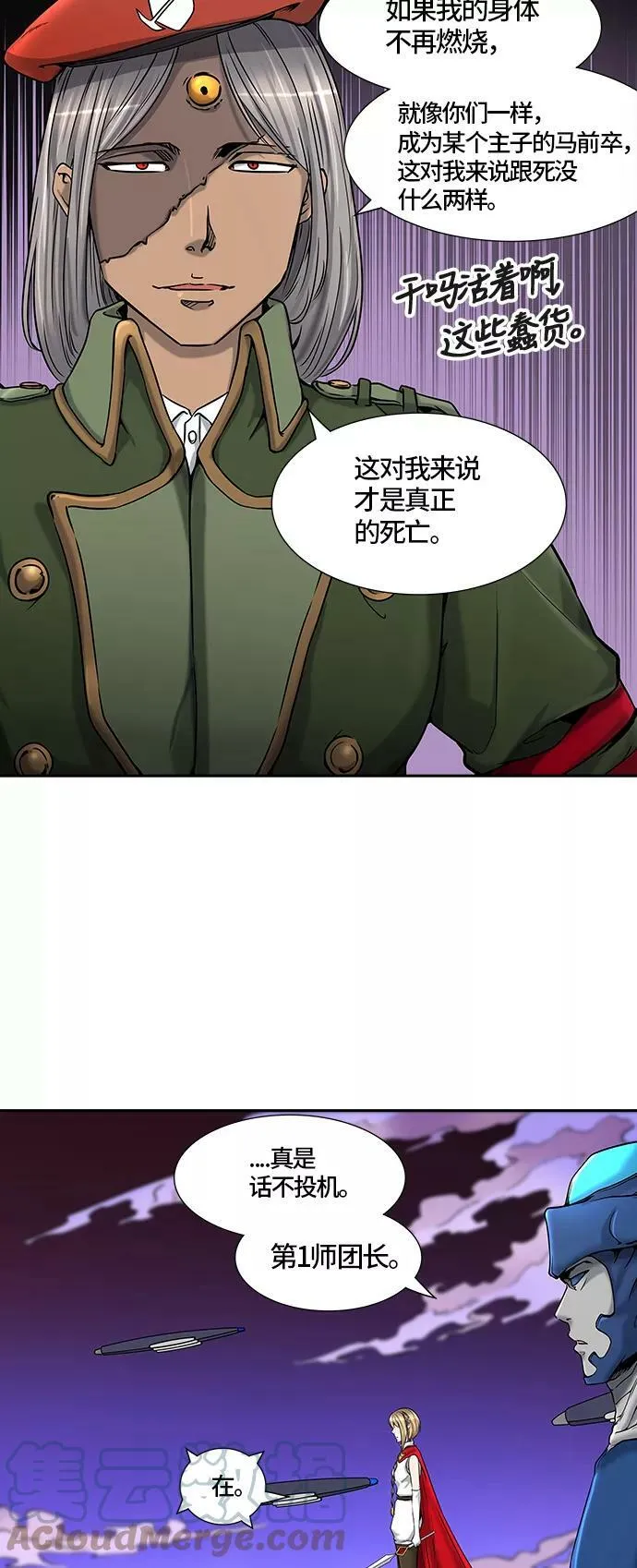 [第2季]325话 终点站-伊凡科尔 第19页